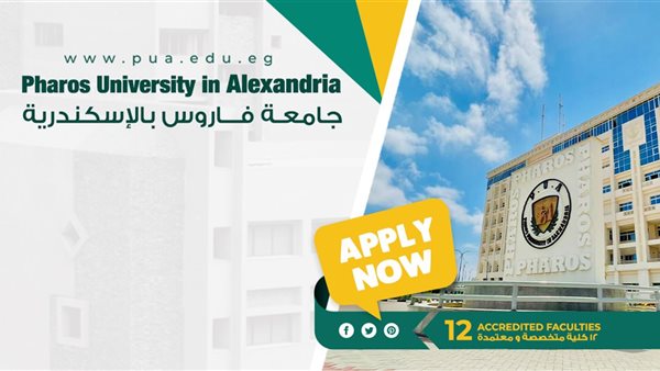 جامعة فاروس 