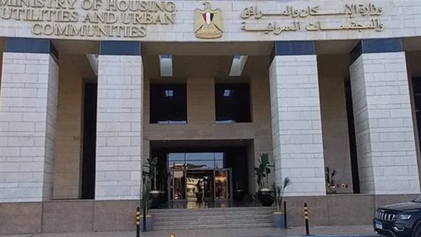 وزارة الإسكان 