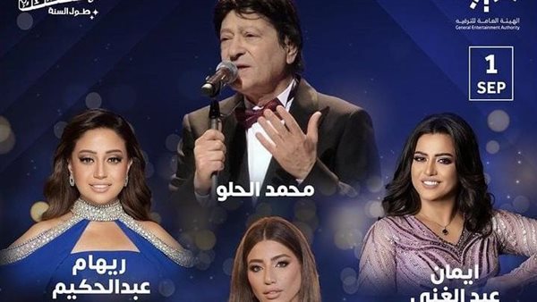 ملصق حفل جدة