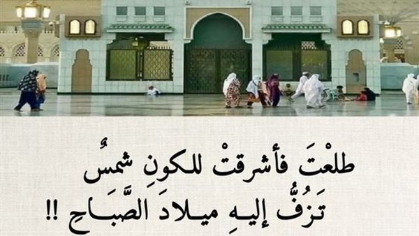 عيد المولد النبوي