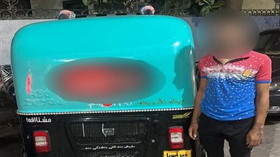 سرقة وتعدي وإصابة.. القبض على لص التكاتك بمحرم بك بالإسكندرية