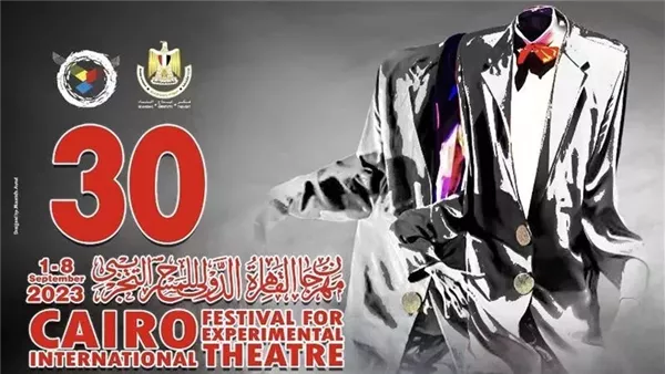 مهرجان القاهرة الدولي