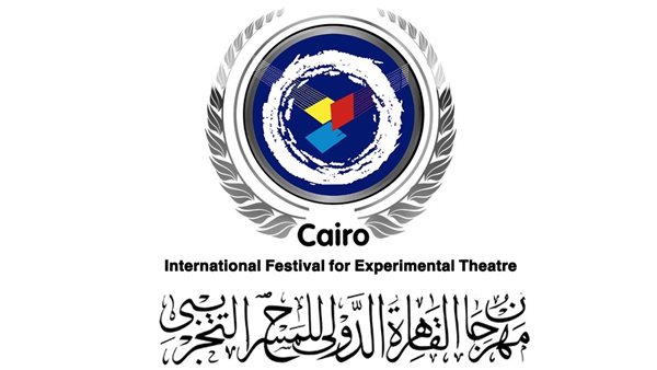 بوستر مهرجان المسرح