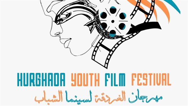 مهرجان الغردقة لسينما