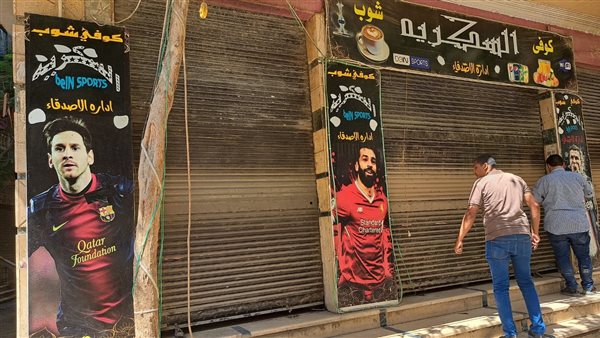 غلق وتشميع كافية