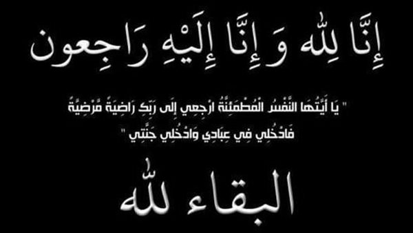 دعاء للمتوفي في ليلة