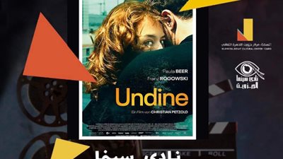 السبت.. الناقد عصام زكريا ضيف نادي سينما الجيزويت 