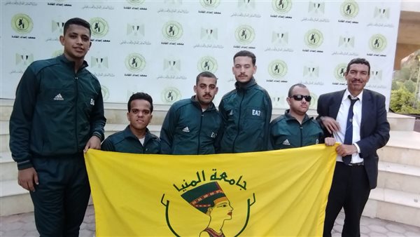 جامعة المنيا