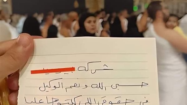 الصورة المتداولة