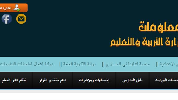 نتيجة الثانوية العامة