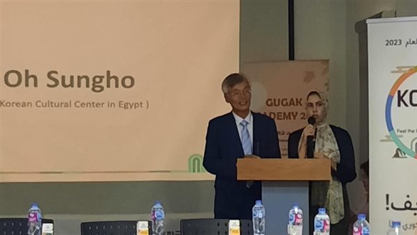 سونج هو رئيس المركز