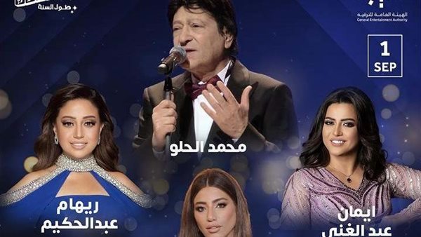 حفل ليلة الطرب الأصيل