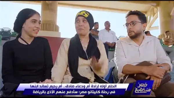 لقاء أم رحيم مع مصر