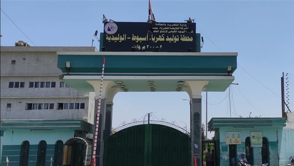 محطة كهرباء أسيوط