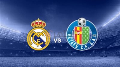 القنوات الناقلة لمباراة ريال مدريد وخيتافي اليوم في الدوري الإسباني 2023/2024 والتشكيل