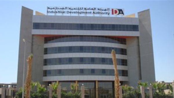 الهيئة العامة للتنمية