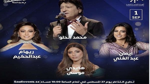 بوستر حفلة ليلة الطرب