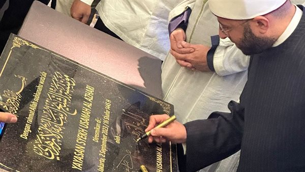 افتتاح مؤسسة الشيخ