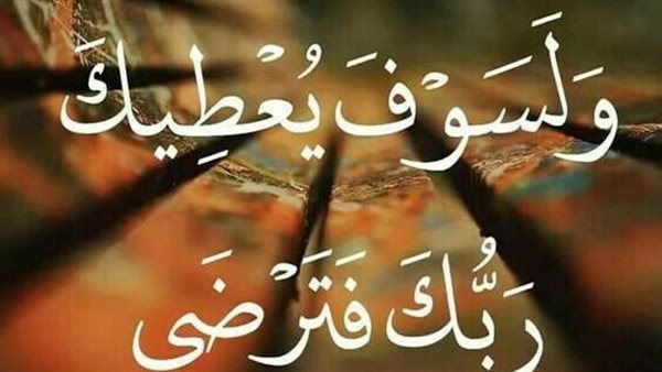 دعاء الاستخارة للشغل