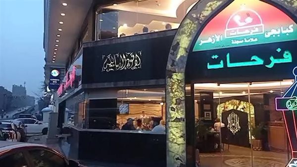 كبابجي فرحات الأزهر