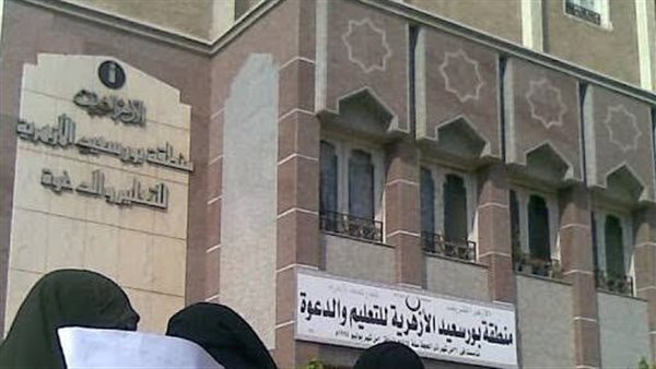 منطقة بورسعيد الأزهرية