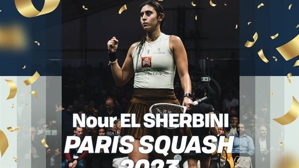 نور الشربيني