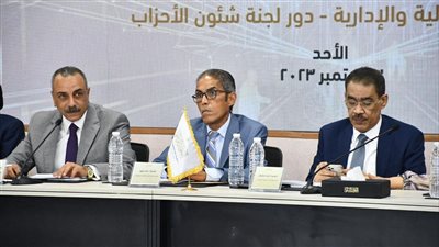 مقرر لجنة الأحزاب بالحوار الوطني: المشاركون اتفقوا على ضرورة تعديل القانون الحالي