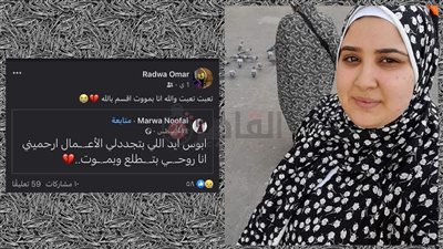 تعبت وبموت.. تفاصيل وفاة فتاة اشتكت من السحر والأعمال بالشرقية | صور