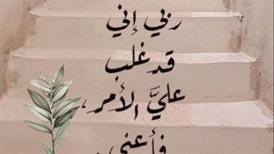 دعاء الاستخارة لاتخاذ القرار.. ما الحل إذا شعرت بالندم بعد الاستخارة؟