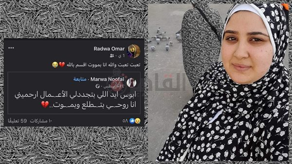 رضوى وآخر منشور لها