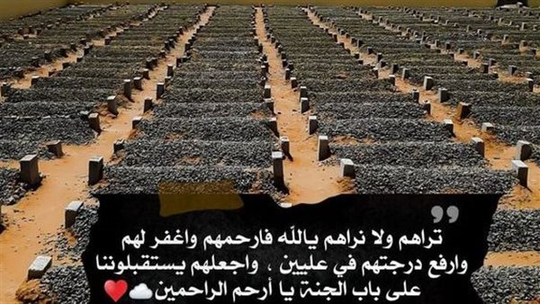 دعاء دخول المقابر