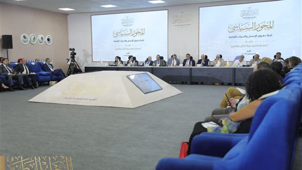 الحوار الوطني 