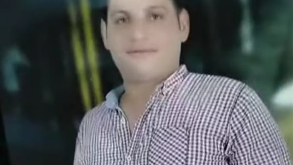 الزوج المقتول على