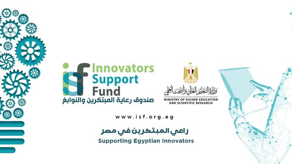 صندوق رعاية المبتكرين