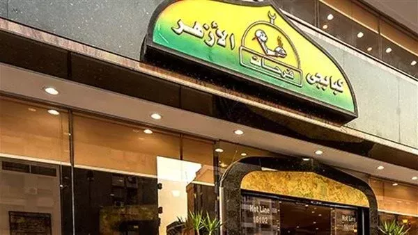 كبابجي فرحات الأزهر