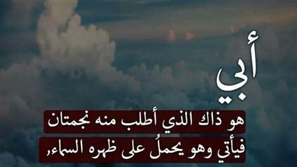 دعاء لأبي المتوفي