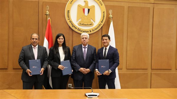 وزارة التعليم العالي