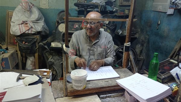 العم علي الجيزاوي