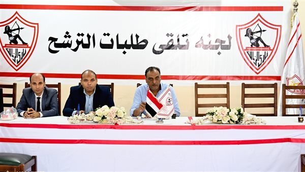 انتخابات الزمالك