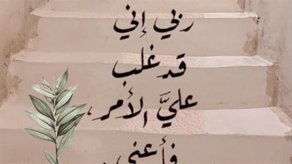 دعاء الاستخارة لاتخاذ