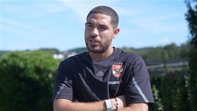 فريق فرنسي يرغب في ضم حمزة علاء حارس الأهلي 