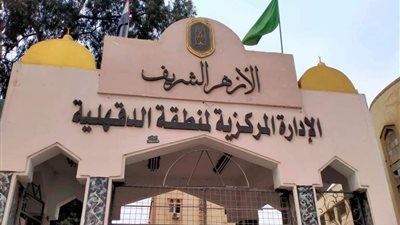 فتح باب التقديم لذوي الهمم للالتحاق بالمعاهد الأزهرية بالدقهلية.. تعرف على الشروط