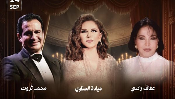 حفل ليلة من الزمن