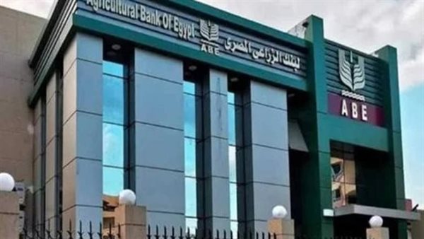 البنك الزراعي المصري