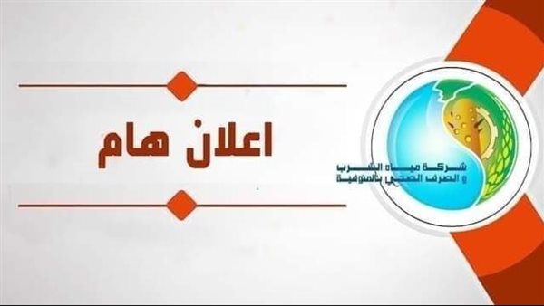 ضعف المياه عن مدينة