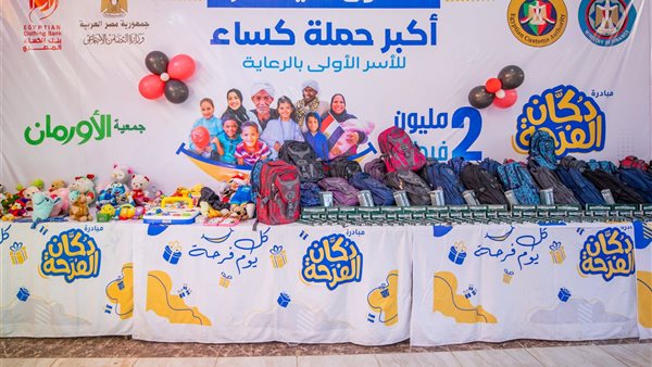 دكان الفرحة