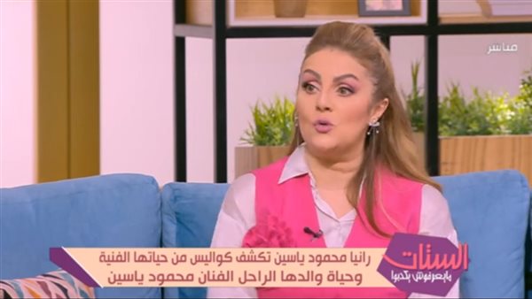 رانيا محمود ياسين