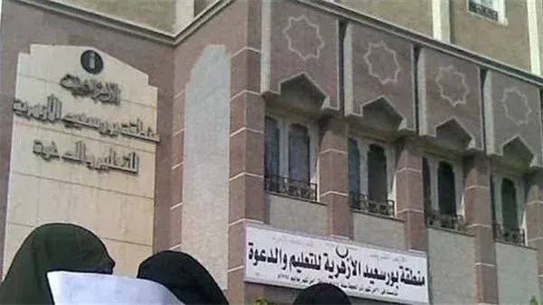 منطقة بورسعيد الأزهرية