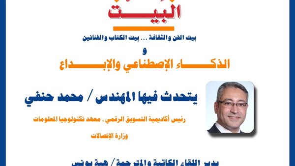 ندوة الذكاء الاصطناعي