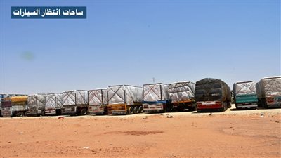 النقل تنشئ منطقتين لوجستيتين لمنع تكدس الشاحنات على الحدود مع السودان